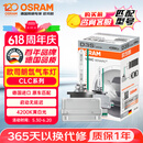 欧司朗（OSRAM）汽车氙气大灯疝气灯泡CLC D3S【4200K 35W】德国进口 单支装
