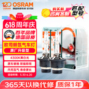 欧司朗（OSRAM）汽车氙气大灯疝气灯泡 经典版套装 原厂升级型 D4S 2只装
