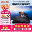杰科（GIEC）BDP-G2805蓝光播放机 dvd播放机 影碟机 cd机播放器 高清硬盘 碟片光盘播放机 1080P高清播放
