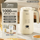 美的（Midea）豆浆机家用全自动多功能破壁小型新款1L免煮【尾货机】 奶杏色