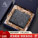 保罗美思得男士钱包男短款时尚皮夹礼盒自营生日礼物送男友老公父亲实用
