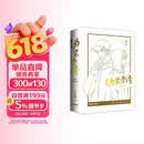 朝俞（全2册）护封版 木瓜黄著 原名：伪装学渣  贺朝×谢俞双学霸逆 含随书赠品藏书票+同框卡+海报+手幅+贴纸