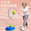 德国新款中老年网球拍训练器单人打带线自动回弹成人双人自打神器 单拍-樱粉【赠初学训练礼包】轻盈易上手 打坏换新