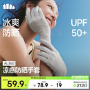 蕉下（beneunder）防晒手套女夏天防紫外线开车骑行防晒手套户外运动凉感灰AL360