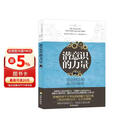 潜意识的力量（全2册）