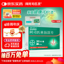 【原研进口】拜阿司匹灵 阿司匹林肠溶片 0.1g*30片/盒 5盒装