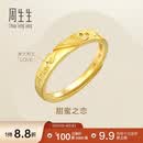 周生生黄金戒指 足金Amore女款开口戒女生礼物78036R 计价 3.7克