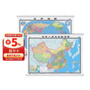 2026中国+世界地图挂图 套装共2张（大尺寸约1.5米*1.1米 学生办公室书房家庭装饰挂图挂