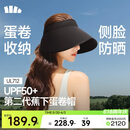 蕉下（beneunder）蛋卷帽防晒帽子女遮阳帽太阳帽大檐空顶帽加长侧檐全脸遮阳UL712