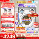 美的（Midea）【价保618】可爱多滚筒洗衣机全自动三桶 内衣洗烘一体 11KG 三筒烘干MD11DDEX 以旧换新 补贴