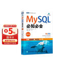 MySQL必知必会（第2版） 图灵出品