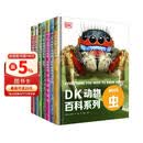 DK动物百科系列（7本套装）
