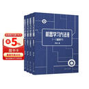 机器学习方法（第2版）