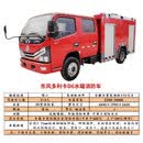 电动新能源消防车小型四轮救援车应急灭火车微型巡逻新能源洒水车 东风多利卡D6水罐消防车