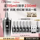 兰蔻超修小黑瓶精华115ml抗老维稳修护维稳化妆礼盒生日送女朋友礼物