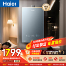 海尔【静音王KL7PRO】16升天然气燃气热水器 真场景实测全程静音 一级恒温 增压大水量 彩晶面板