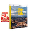 新HSK教程2 全新HSK3.0考试官方教材 New HSK Course 2