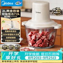美的（Midea）绞肉机家用绞馅机 碎肉机电动多功能一体料理搅拌机绞肉绞菜馅辅食机打蒜器JC001