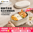 小熊（Bear）电热饭盒 加热饭盒免注水 自加热饭盒可插电加热饭盒316L不锈钢热饭神器1L DFH-N10F6