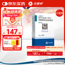 【原研药】立普妥 阿托伐他汀钙片20mg*28片*12盒装 