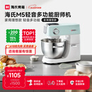 海氏（Hauswirt）【升级款】M5厨师机和面机家用全自动揉面一体压面机打蛋器多功能轻音电动料理机 M5轻音多功能 5L