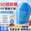 黛颜兮澜之诺防晒霜50g蓝胖子SPF50+PA+++高倍夏季清爽不油腻防紫外线