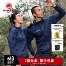 猛犸象（MAMMUT）小冰象Glider Light Pertex 男女款轻薄透汽皮肤衣 深海蓝色 M
