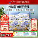 富安娜床上四件套纯棉100%全棉床品套件 双人加大床单被套 1米8床江南