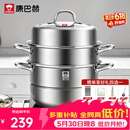 康巴赫304不锈钢三层蒸锅蒸笼复底大汤蒸锅多功能锅具32cm燃气灶通用