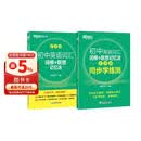 新东方 初中英语词汇词根+联想记忆法：乱序版+同步学练测套装 共2册  中考英语俞敏洪词汇书新东方绿宝书