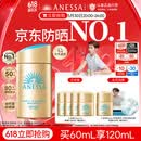 安热沙（Anessa）采销直播间（防晒NO.1）小金瓶防晒霜60mL王嘉尔同款京东自营礼物