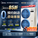 美的领航者中央空调家用四代/三代一拖四 新品高端智能全屋空气管家0元预约 一价全包(支持鸿蒙智联) 领航者四代 5匹 【四代】一拖四 80-110㎡