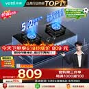 华帝保价618【升级纳米抗污科技】家用燃气灶天然气嵌入式台式5.2kW猛火煤气炉双灶台燃气灶具i10071B