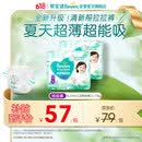 帮宝适夏季超薄超吸新清新帮拉拉裤XL62超透气婴儿纸尿裤