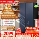 海尔盛宴618L对开门冰箱黑金净化一级能效风冷无霜超大容量蓝色BCD-618WGHSSEDBL国家补贴