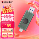 金士顿（Kingston）256GB Type-C USB3.2 双接口U盘 DTDEG2 大容量办公车载优盘 适用于安卓苹果手机平板电脑