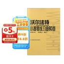 沃尔法特小提琴练习曲60首 作品45