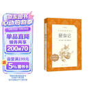 昆虫记 全新增订版 初二 八年级 推荐阅读《语文》推荐阅读丛书  人民文学出版社 儿童节