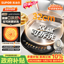 苏泊尔（SUPOR）电饼铛 0涂层不锈钢304 上下盘可拆洗 电饼档家用 煎饼锅烤肉锅 烙饼锅早餐机煎烤机 JJ32RG832