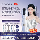 金茉（GEMO）【林允同款水光】AI智能水光仪大师手打仪器抗衰胶原复配水光针原液自打生日节日礼物送女友W20AI