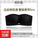 隐形无肩带内衣女防滑聚拢小胸夏季无痕美背抹胸防走光内搭文 黑色 M (建议90-105斤34/75ABC)