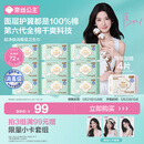 全棉时代【卢昱晓同款】奈丝公主消毒级超净吸日夜用卫生巾3包（290*24p）