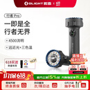 OLIGHT傲雷行者pro强光手电筒全能户外照明应急露营灯超长续航手电筒