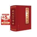 岭南文化辞典 岭南文化词典