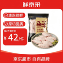 鲜京采 原切鸡翅中 2斤 烤鸡翅炸鸡翅卤鸡翅红烧鸡翅