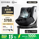 虎贝尔（HBR）E360pro新国标儿童安全座椅汽车用0-12岁i-Size棋盘格黑智能通风