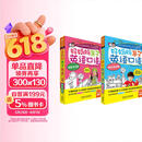 好妈妈亲子英语口语 家庭生活篇+娱乐活动篇（套装共2册 点读版 附扫码音频）