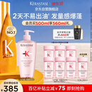 卡诗元气姜粉瓶生姜洗发水500ml长效控油丰盈蓬松强韧生日礼物