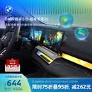 宝马（BMW）互联驾驶尊享618畅享双影包无限车载流量智行无忧沉浸式导航安装 尊享618·畅享双影包 *默认收货地址手机号需和MyBMW APP登录手机号一致