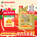 嘉实多（Castrol）极护智E版 全合成机油 润滑油 5W-40 SP A3/B4 4L 汽车保养